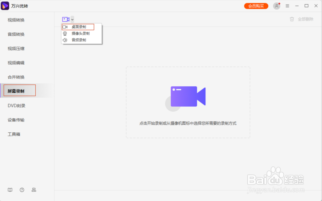 电脑视频会话过程中如何快速录制通话画面