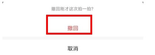 微信拍一拍怎样撤回拍一拍多长时间可以撤回