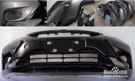 汽车保险杠手板加工流程