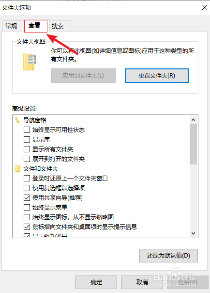 Win10怎么查看隐藏的文件和文件夹？