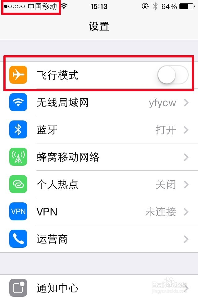 苹果手机增强信号的办法