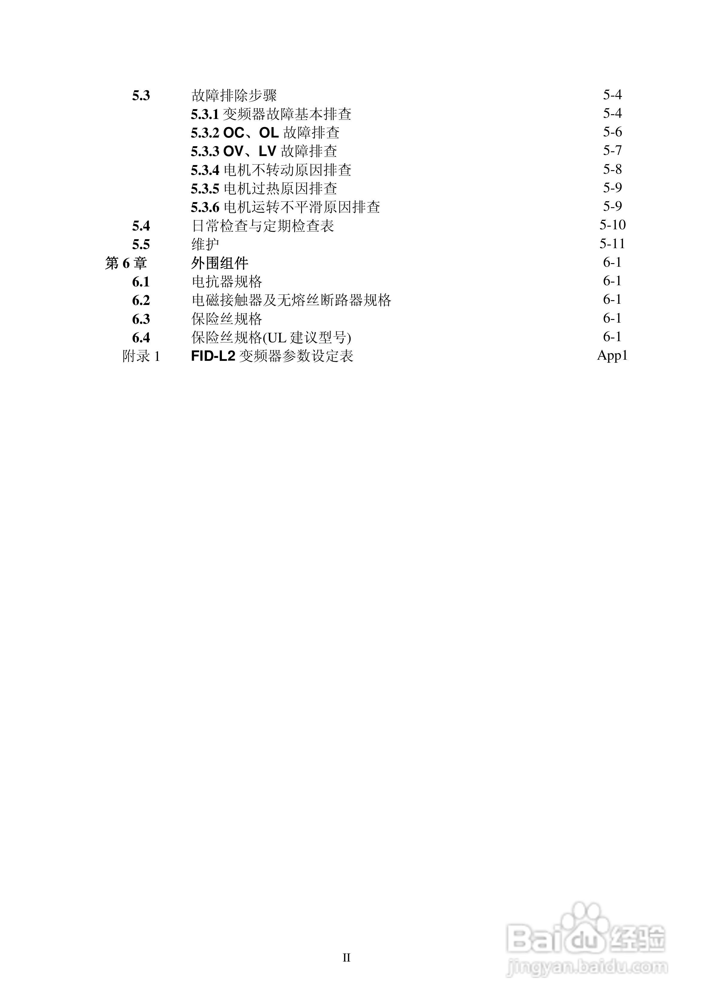 FATEK FID-L2-022-21变频器使用说明书:[1]