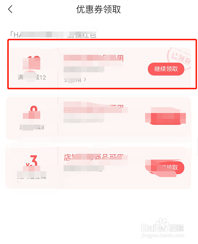 转转二手从哪里领优惠劵