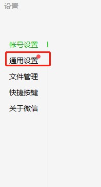 怎么删除微信在电脑的记录。