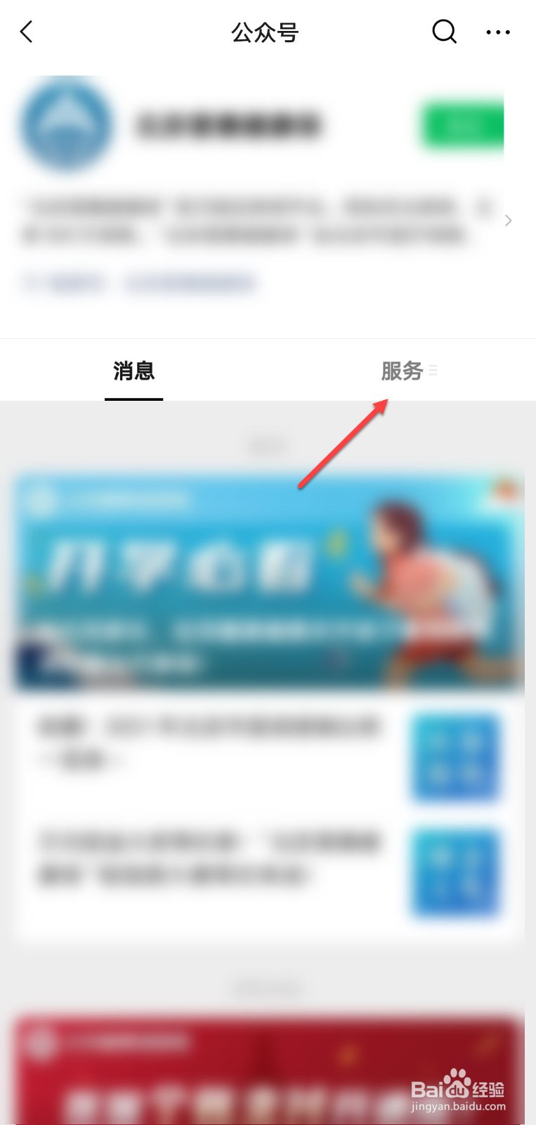 普惠健康保险怎么买