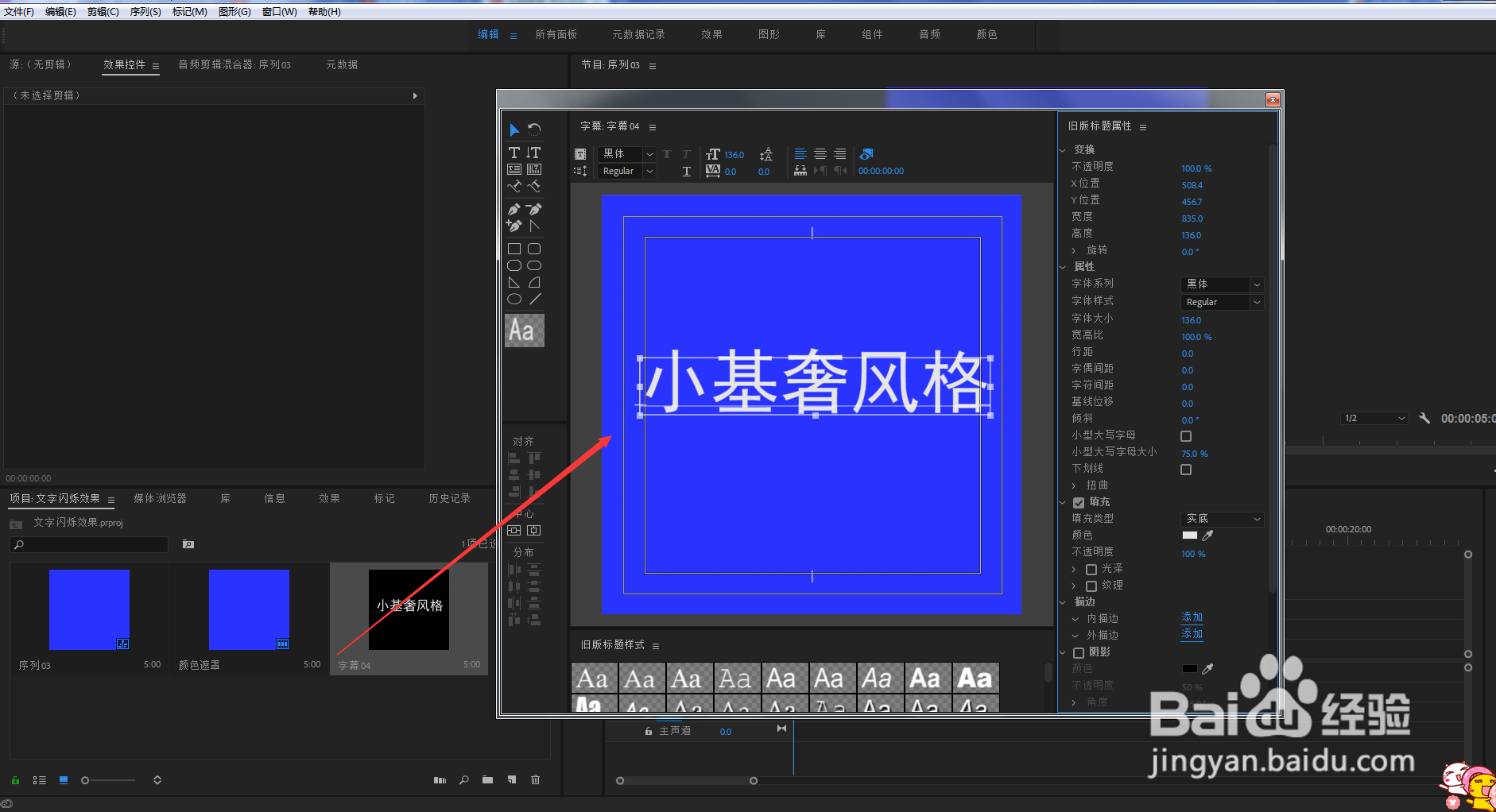 pr如何制作文字溶解消散效果