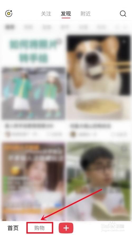 小红书怎么开通会员