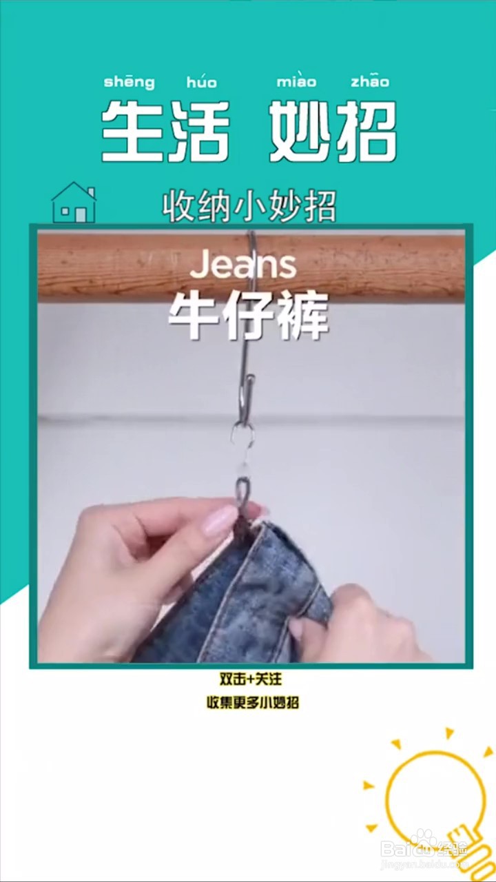 如何利用小物件收纳衣物