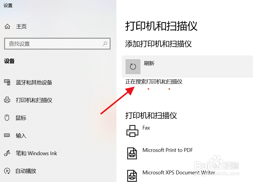安装网络打印机的方法