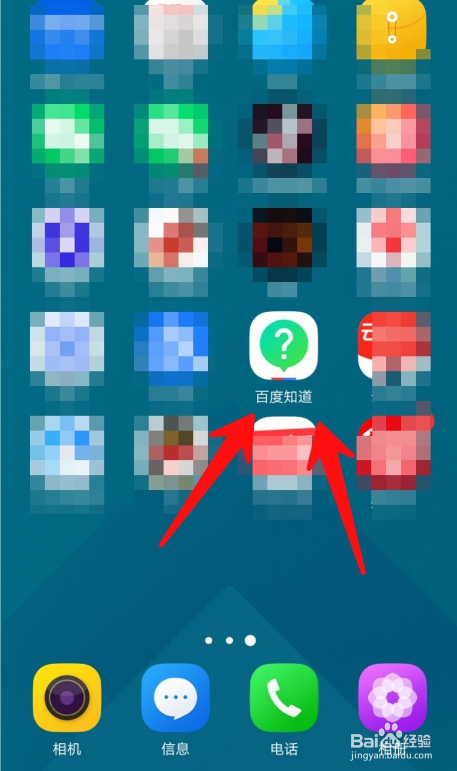 百度知道回答问题如何添加图片