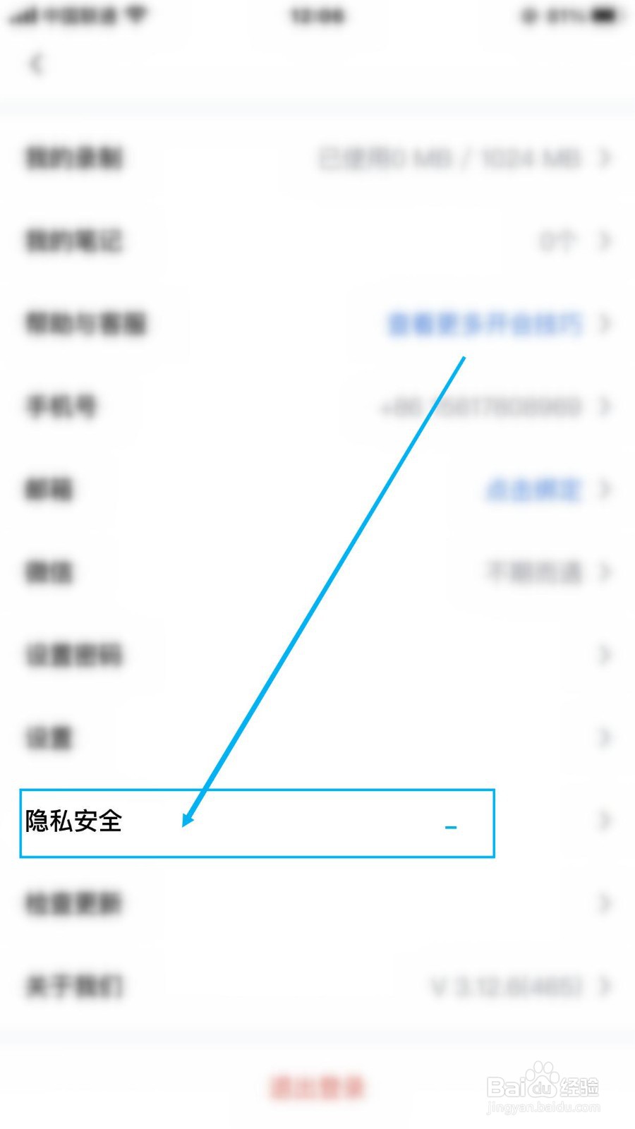 腾讯会议如何查看历史会议？