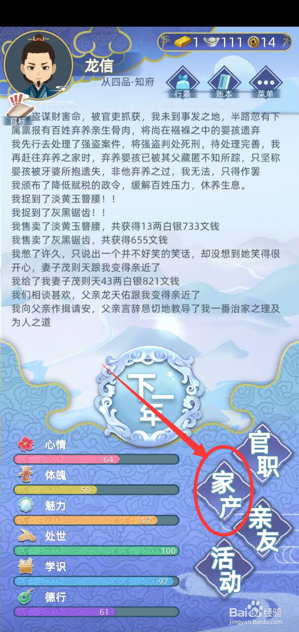 古代人生种田怎么赚钱