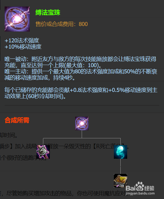 不祥之刃 卡特琳娜在9.10版本应该怎么出装