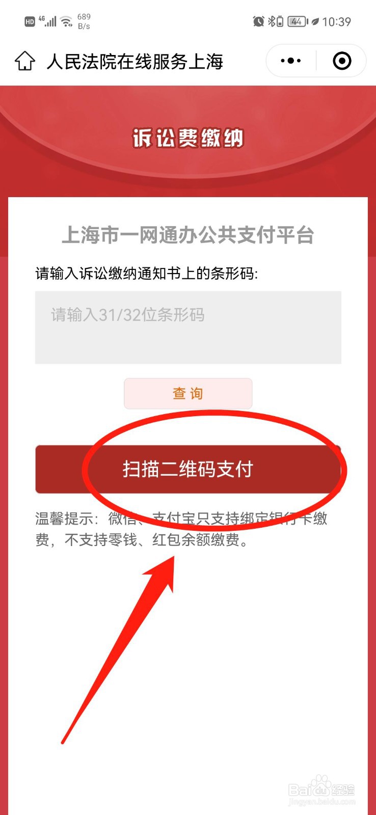 网上交诉讼费怎么交
