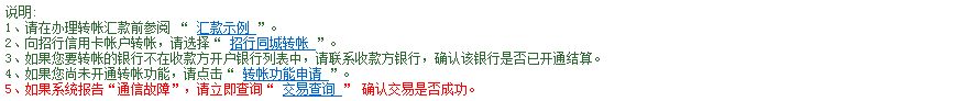招行专业版：[9]一卡通怎么转账汇款