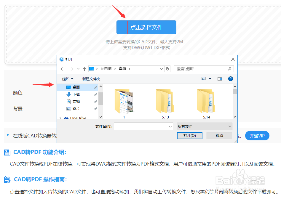 CAD图纸怎么转换成PDF文件