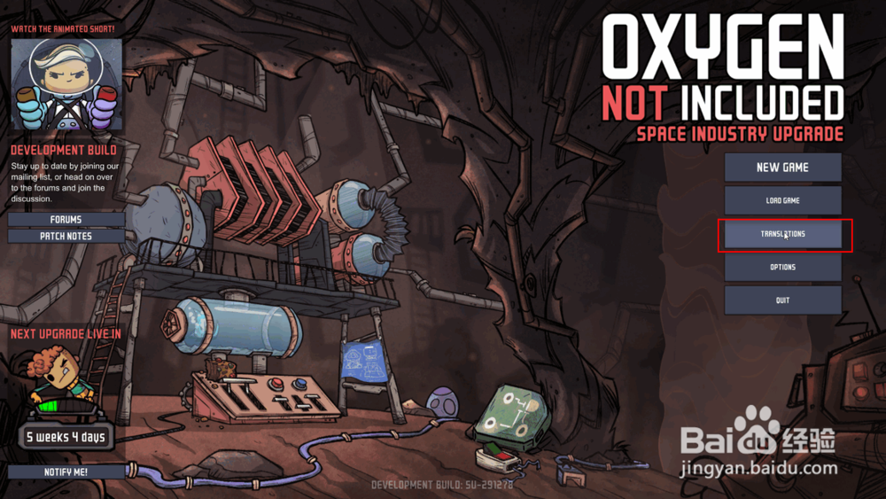 【缺氧】离线版安装与语言设置