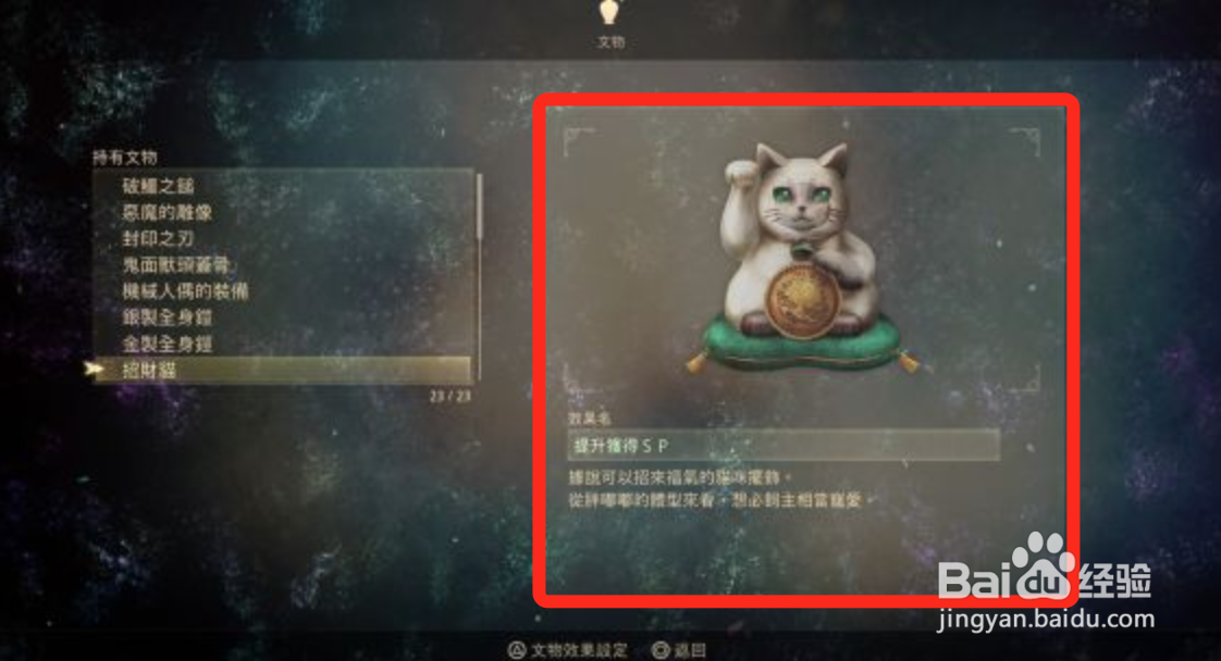 破晓传说⽂物获得攻略