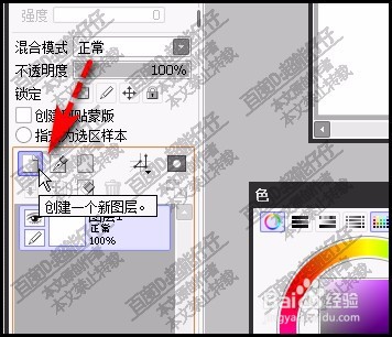 SAI如何新建图层怎么更改图层名字新建图层组