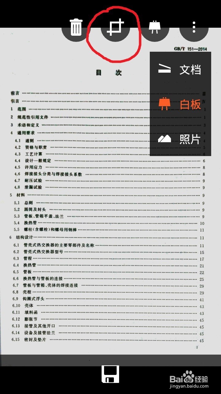 手机扫描仪 微软OFFICE LENS使用经验