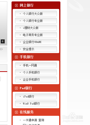 没有网银招行怎么查余额跟消费记录?