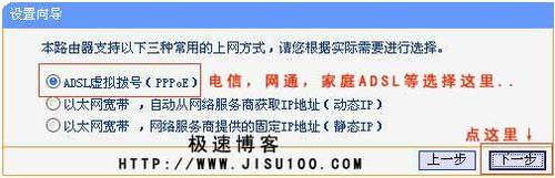 TP-LINK路由器设置教程