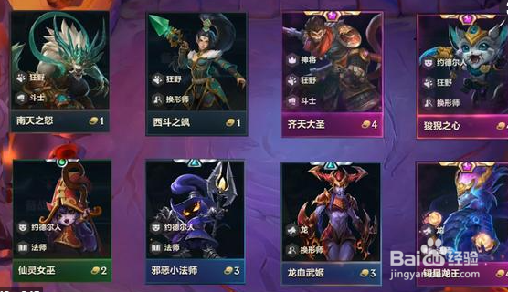 金铲铲之战斗法狐狸怎么玩