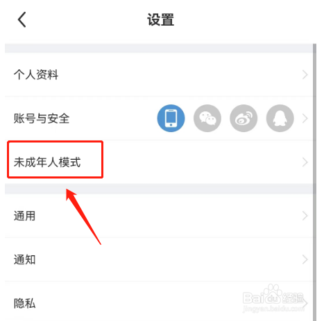 每日瑜伽怎样开启未成年模式