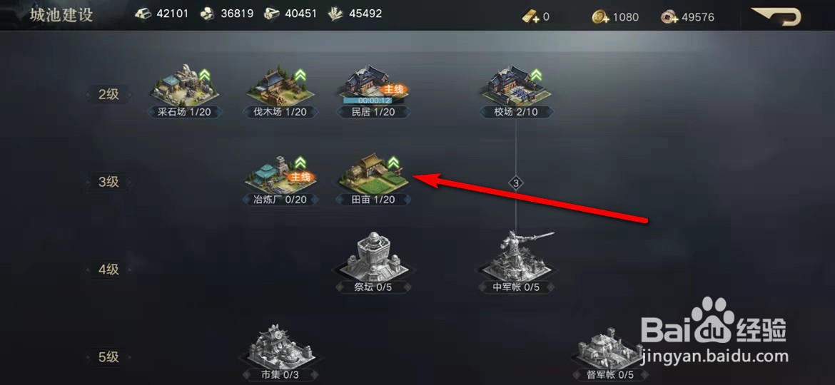 荣耀新三国怎么提高粮食产量