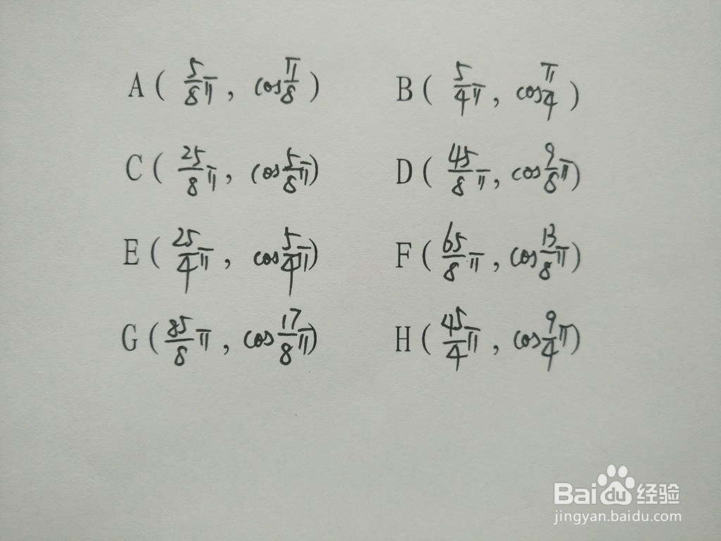 求三角函数y1=cosx/5与y2=sin3x/5的交点