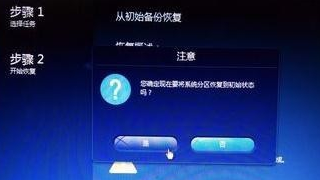 联想电脑一键恢复怎么用