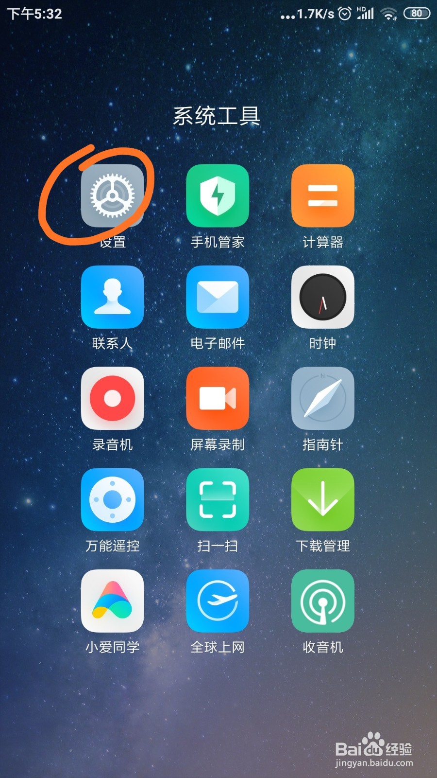 手机如何进入Recovery模式手把手教你