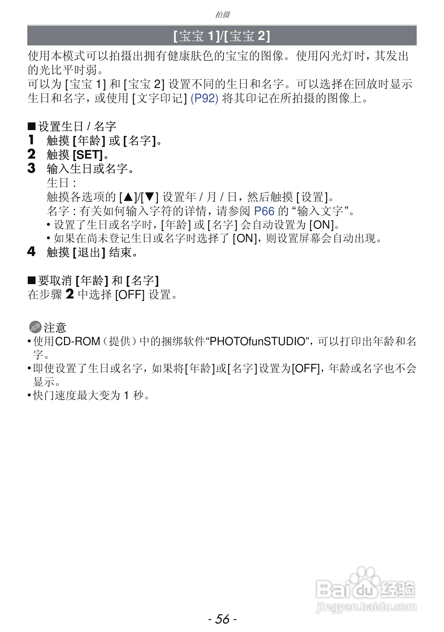 松下DMC-FH7GK数码相机使用说明书:[6]