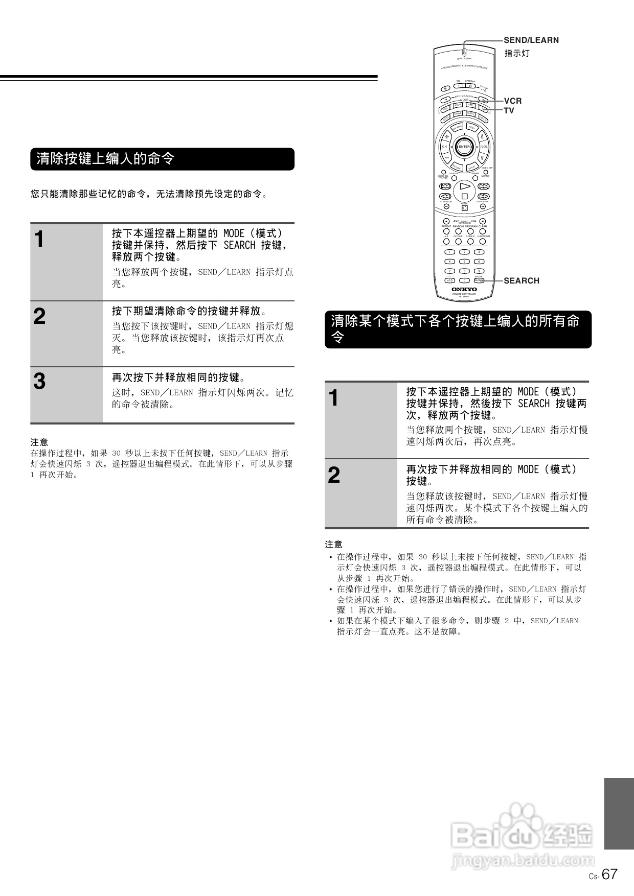 安桥DVD播放机DV-SP800型使用说明书:[4]