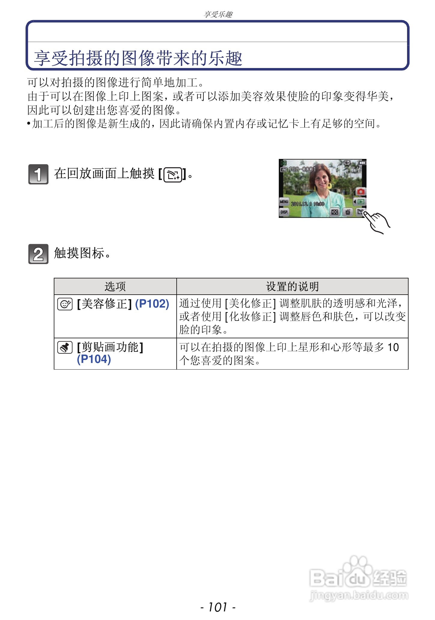 松下DMC-FH7GK数码相机使用说明书:[11]