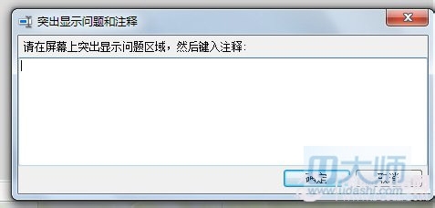 win7录屏功能快速解决系统问题