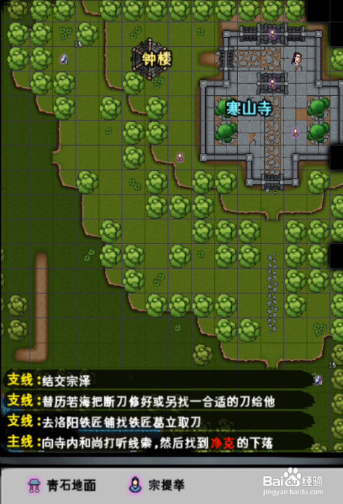 江湖风云录剧情全攻略