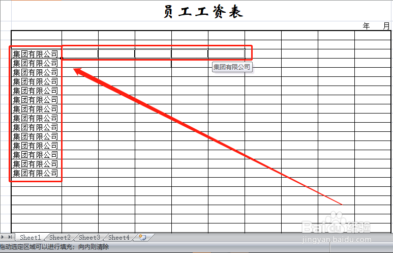 excel表格快速输入相同文本/重复文本的方法技巧