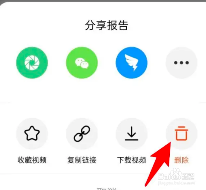 天天跳绳app怎么删除训练记录