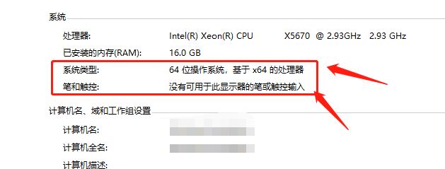 电脑配置怎么查看？