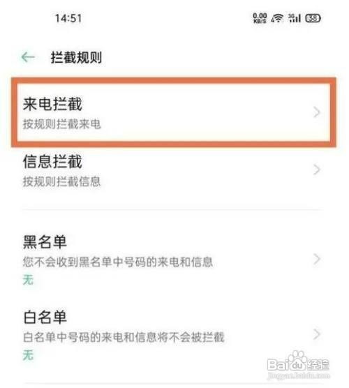 京东特价版老是打电话怎么办
