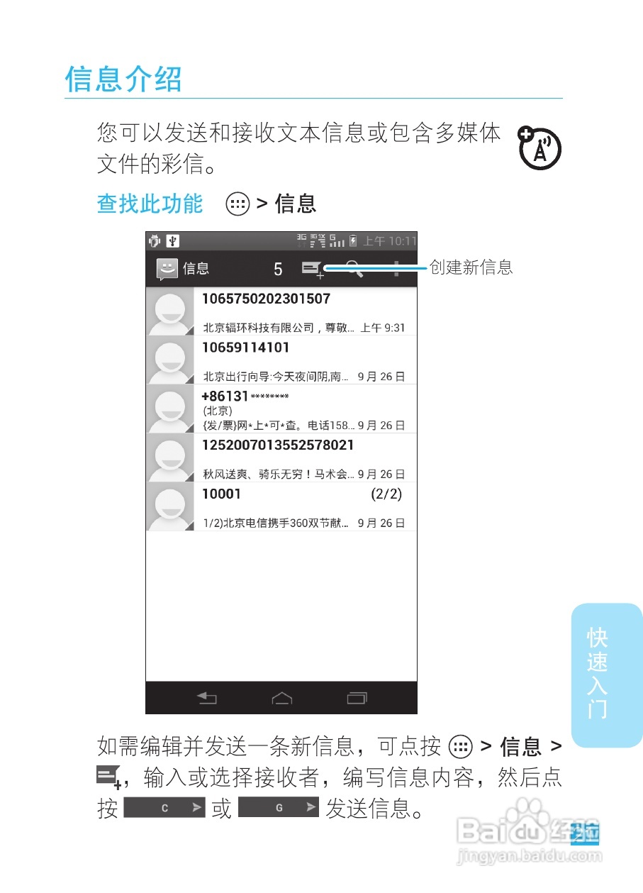 摩托罗拉XT788手机说明书:[3]