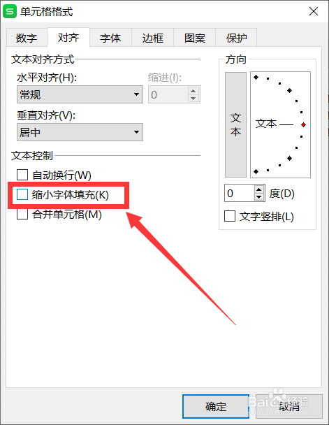 wps中如何使excel单元格和字体的大小互相匹配