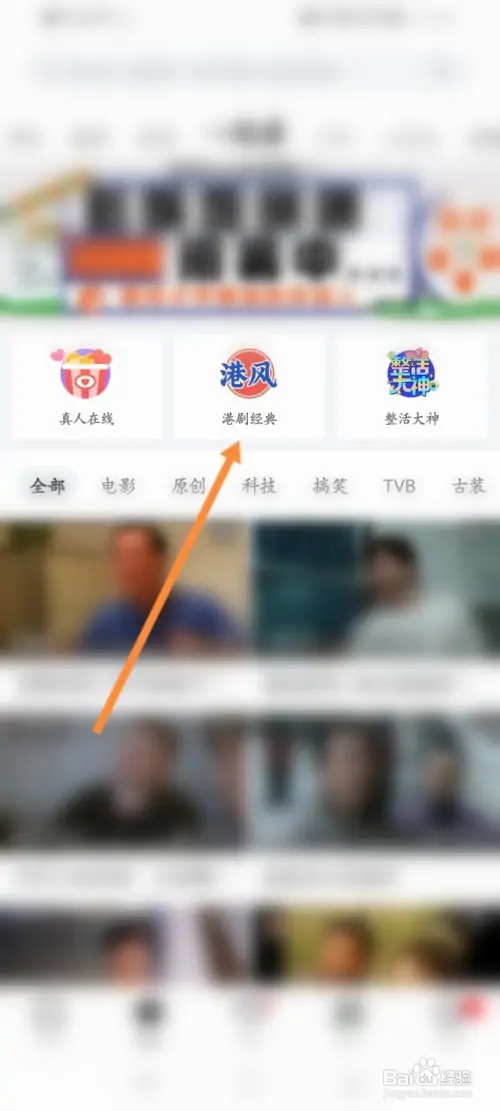 虎牙直播怎样查看TVB专区内容