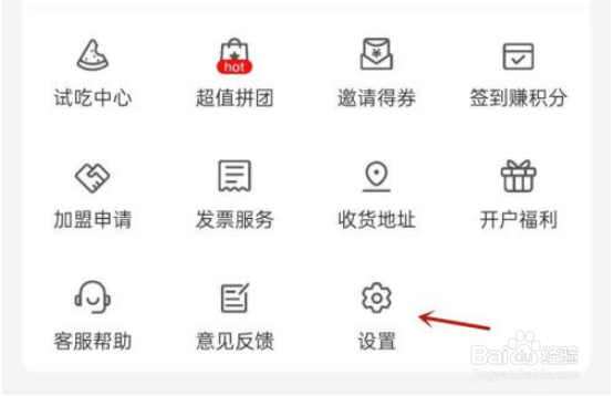 如何注销百果园账号