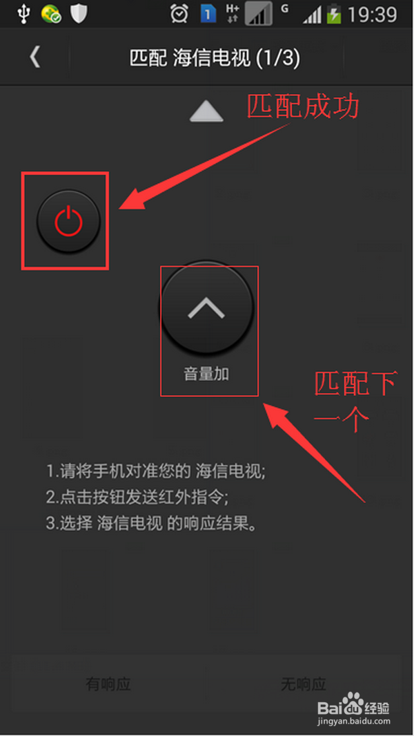 怎样让安卓手机变成万能遥控器