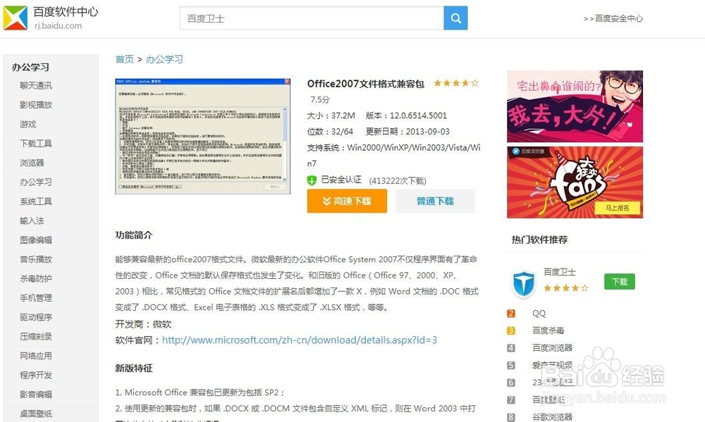 如何将.xlsx文件转换程.xls文件