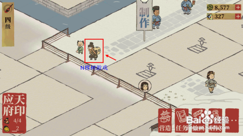 江南百景图怎么抓小偷