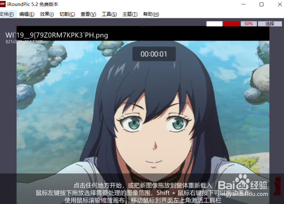 iroundpic如何降低红色通道饱和度?