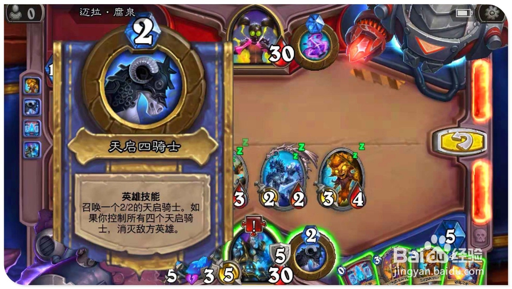 炉石传说麦拉腐泉怎么过